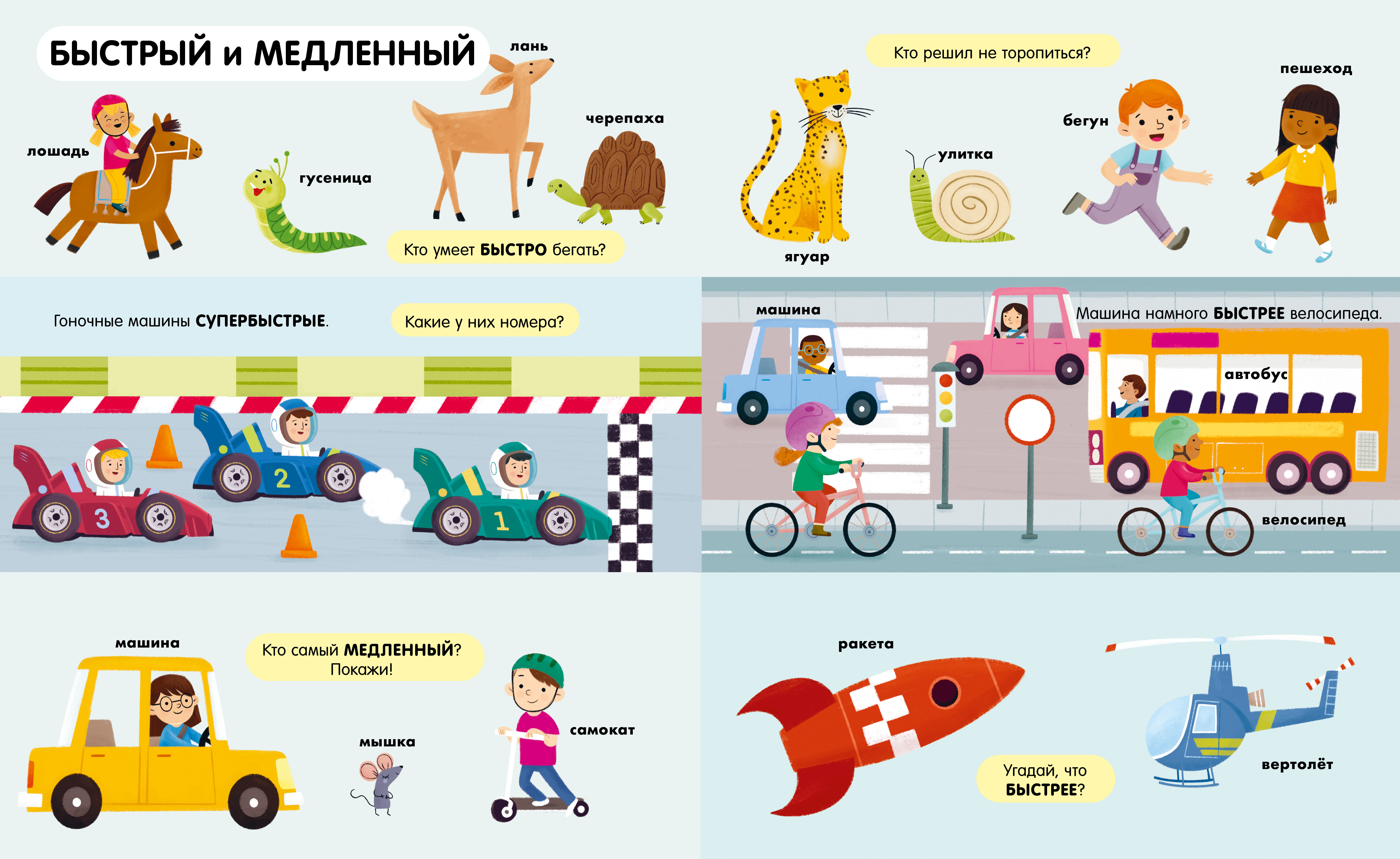 Книга Clever Издательство Найди и покажи. Большая книга. Логика - фото 4