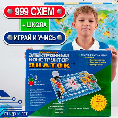 Конструктор Знаток Школа