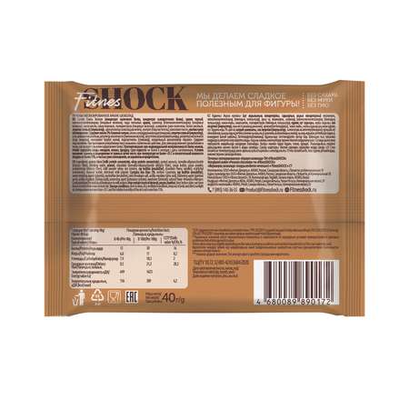 Печенье Fitnesshock арахис-шоколад 40г