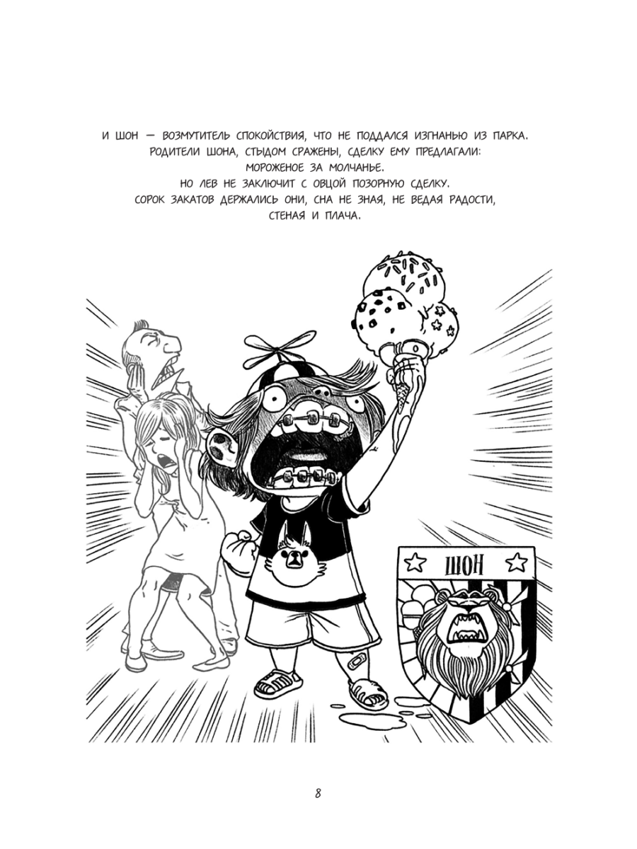 Книга Эксмо Биа Вульф - фото 10