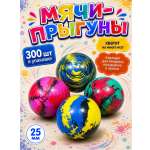 Попрыгунчики KATOO Центрифуга 25 мм 300 шт