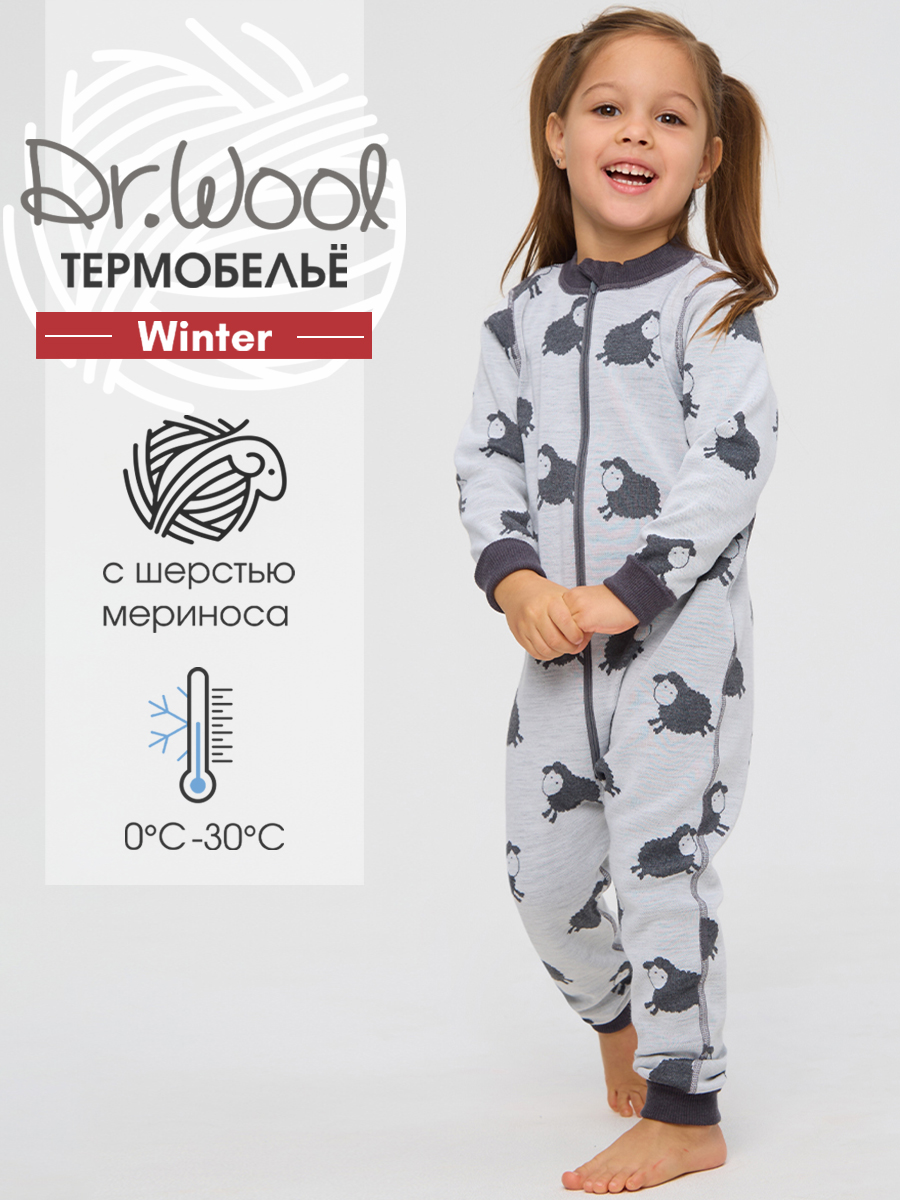 Термокомбинезон Dr. Wool DWWK16/овечкисерыймолочный - фото 2