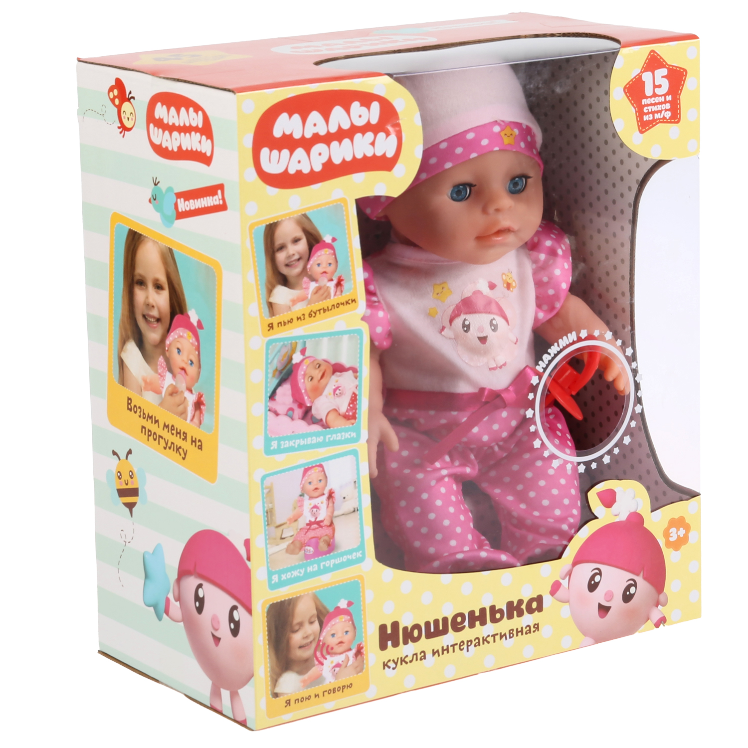 Кукла пупс Карапуз 296079 - фото 3