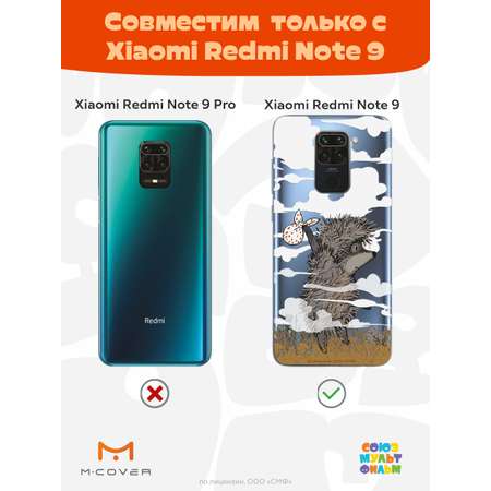 Силиконовый чехол Mcover для смартфона Xiaomi Redmi Note 9 Союзмультфильм Ежик в тумане и дымка