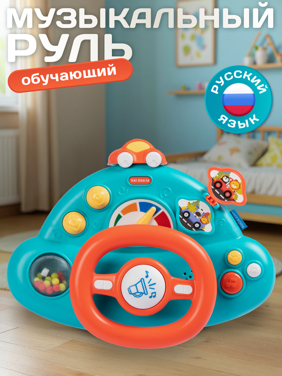 Игрушка Smart Baby руль - фото 1