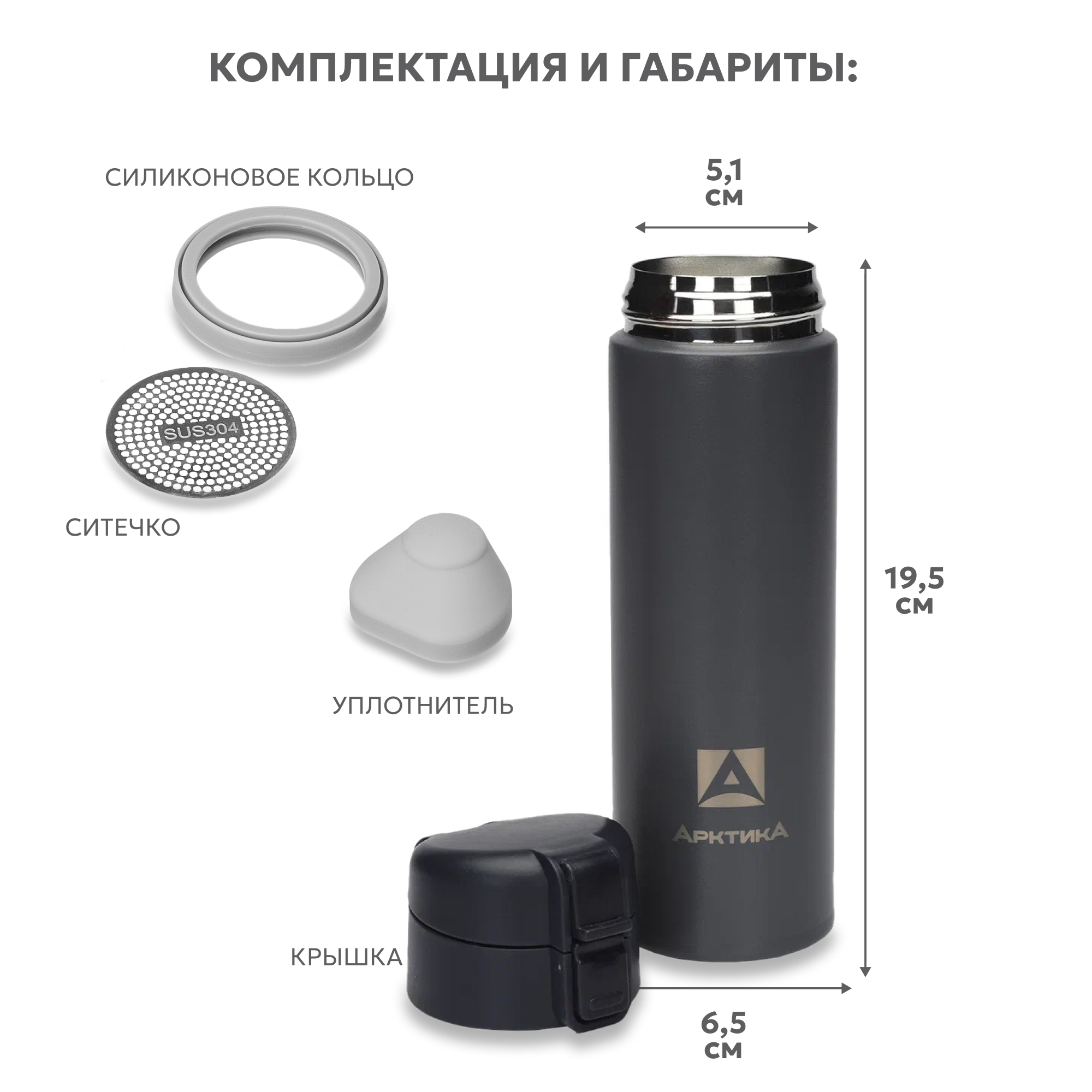 Термокружка Арктика 703-470 графит с ситечком - фото 2