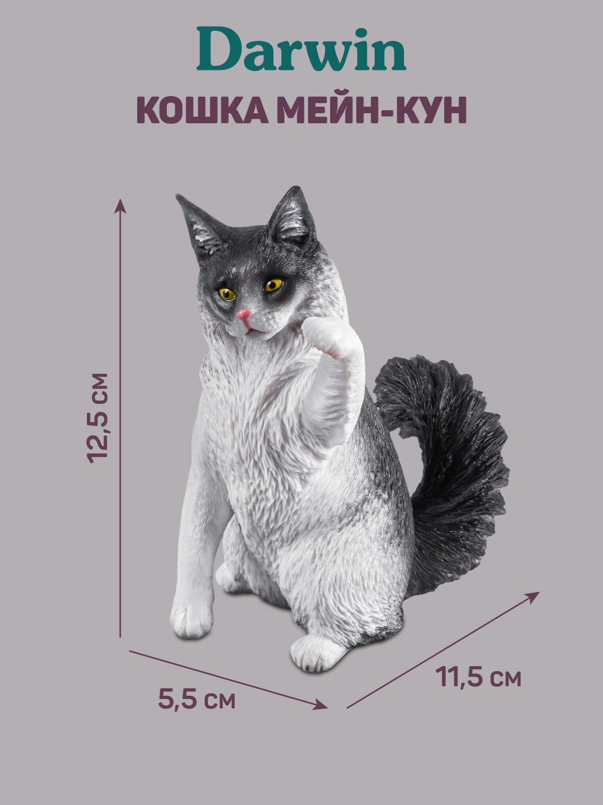 Фигурка DARWIN Кошка Мейн-кун - фото 3