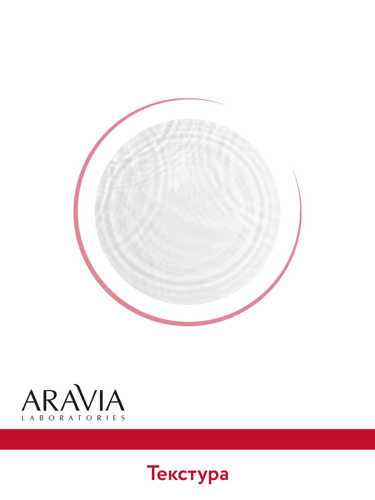Лосьон ARAVIA Laboratories 150 мл - фото 6