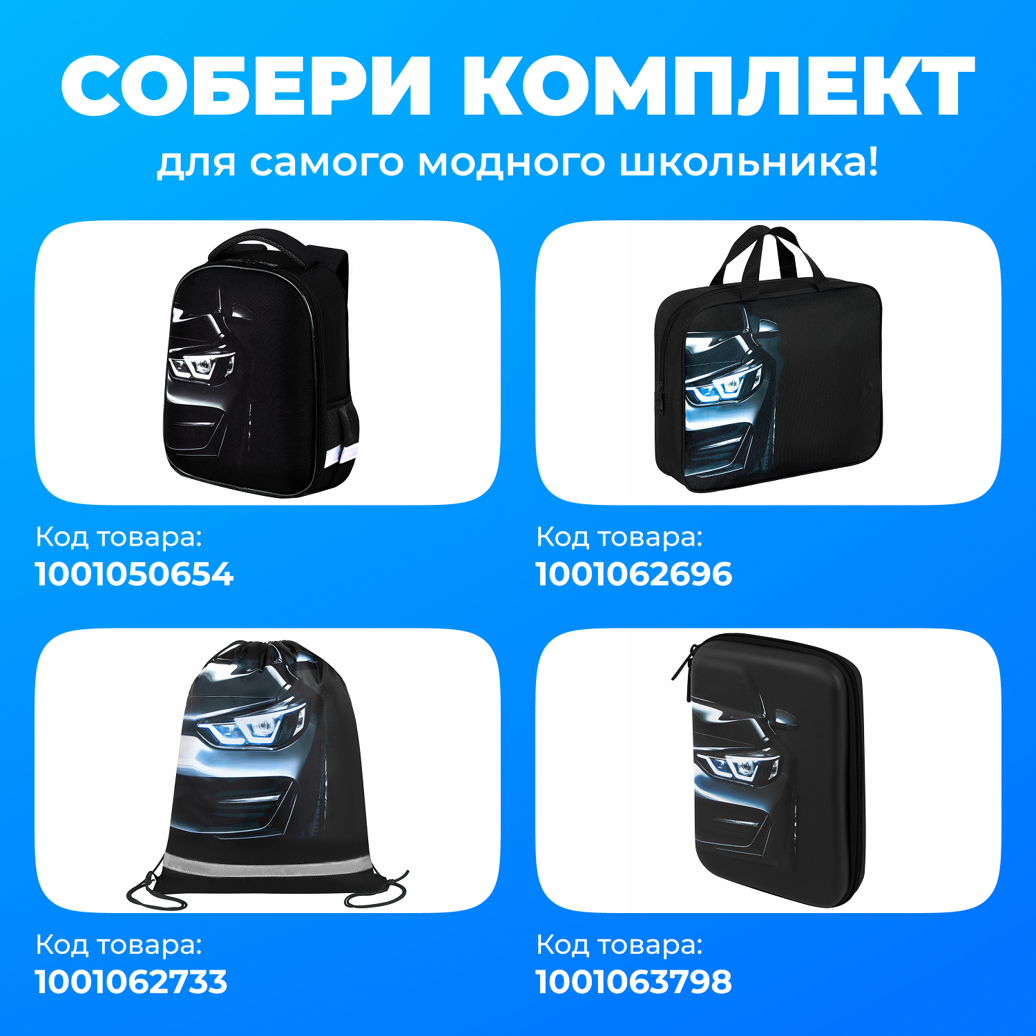 Рюкзак Brauberg темная машина - фото 2