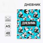 Дневник ArtFox STUDY для 5-11 класса, в твердой обложке, 48 л. "Панды"