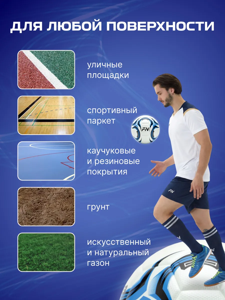 Спортивный мяч FN Soccer Ball футбольный 22.29 см - фото 3