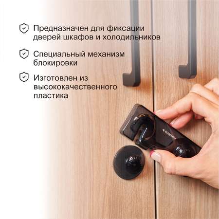 Замок HALSA блокиратор для шкафов и холодильников