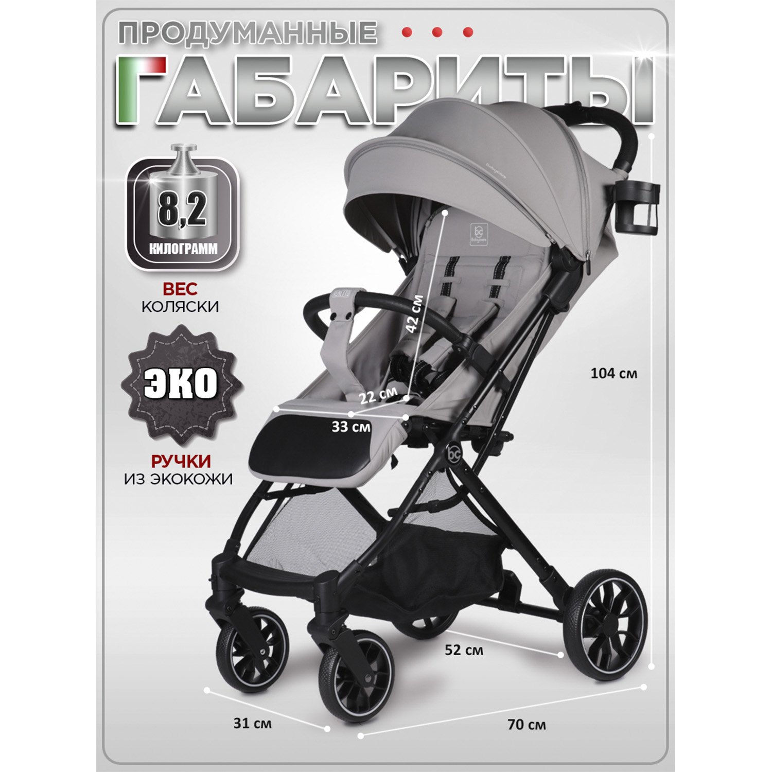 Коляска прогулочная BabyCare Venetto Серый серый - фото 8