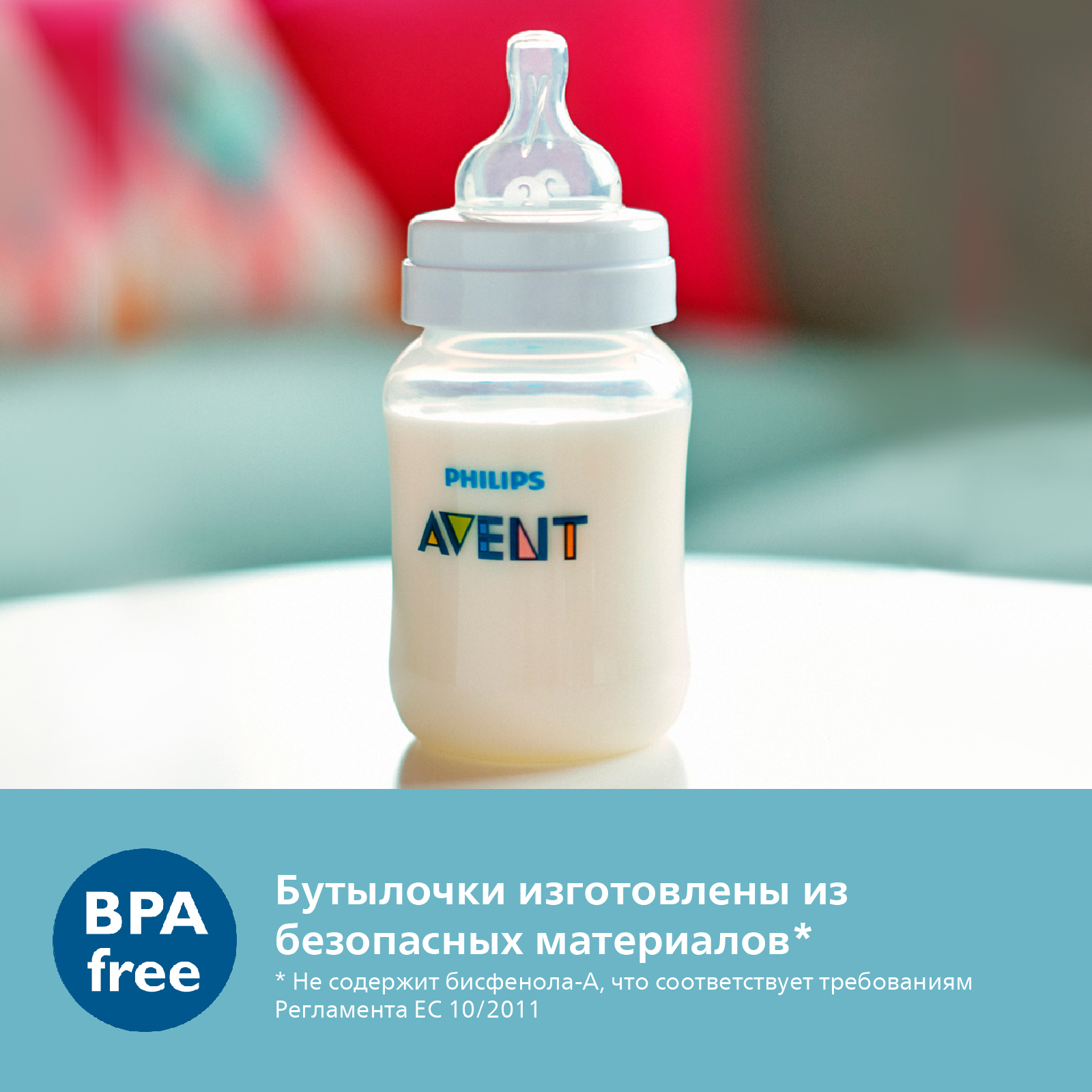 Бутылочка Philips Avent Anti-Colic 125 мл 2 шт. - фото 5