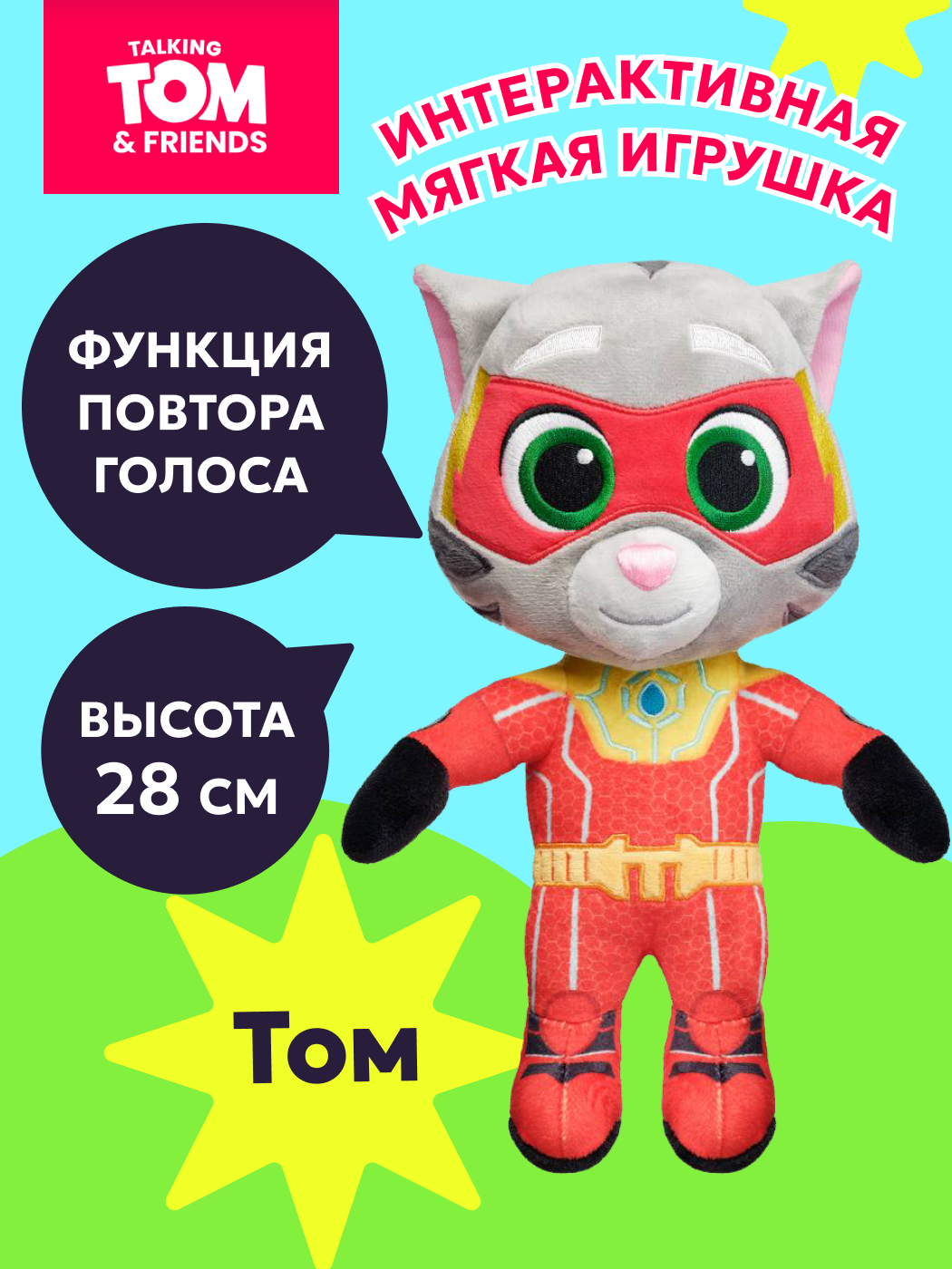 Мягкая игрушка Talking Tom - фото 1