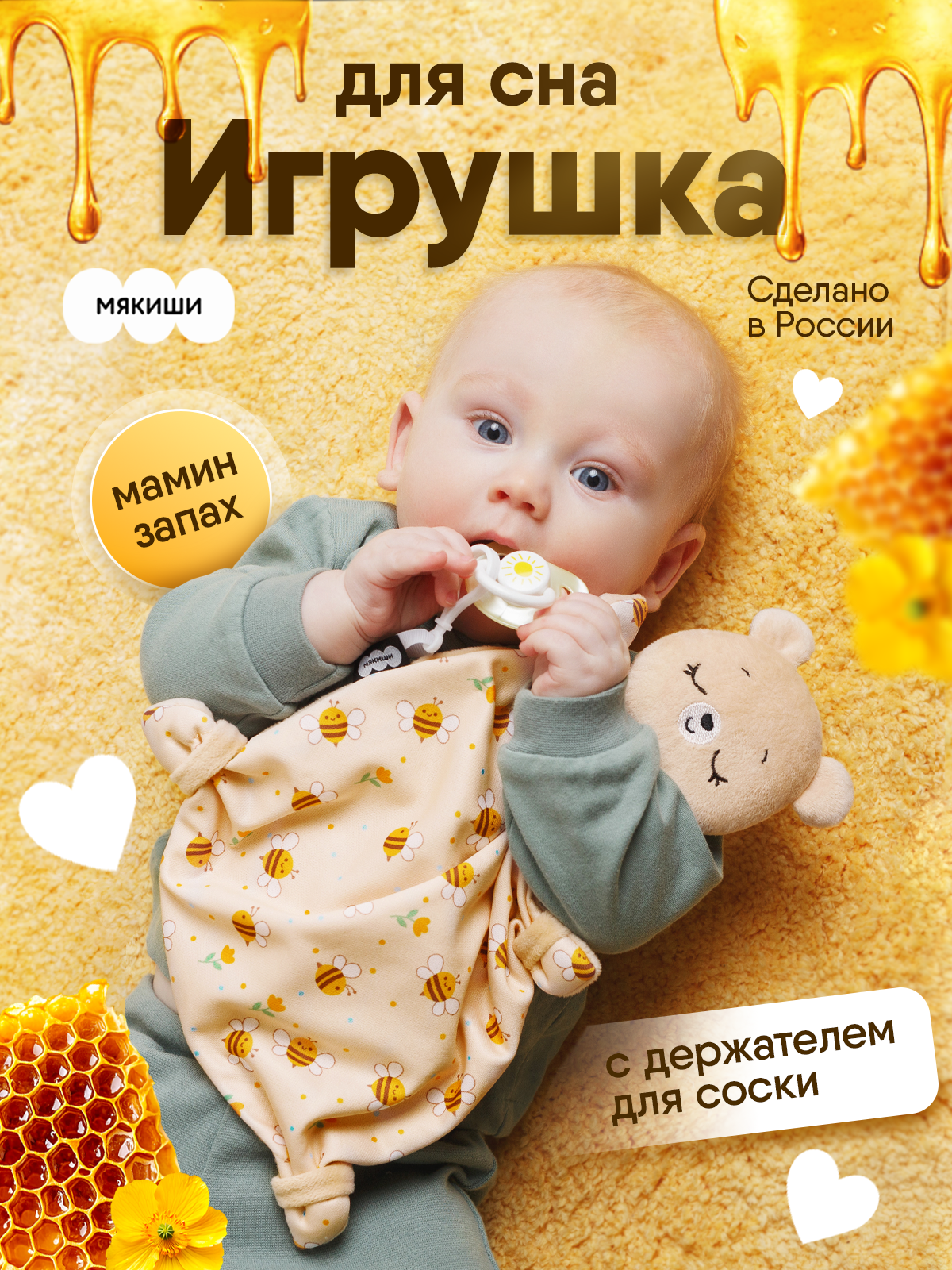 Мягкая игрушка Мякиши мишка - фото 1