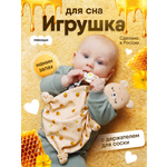 Мягкая игрушка Мякиши мишка