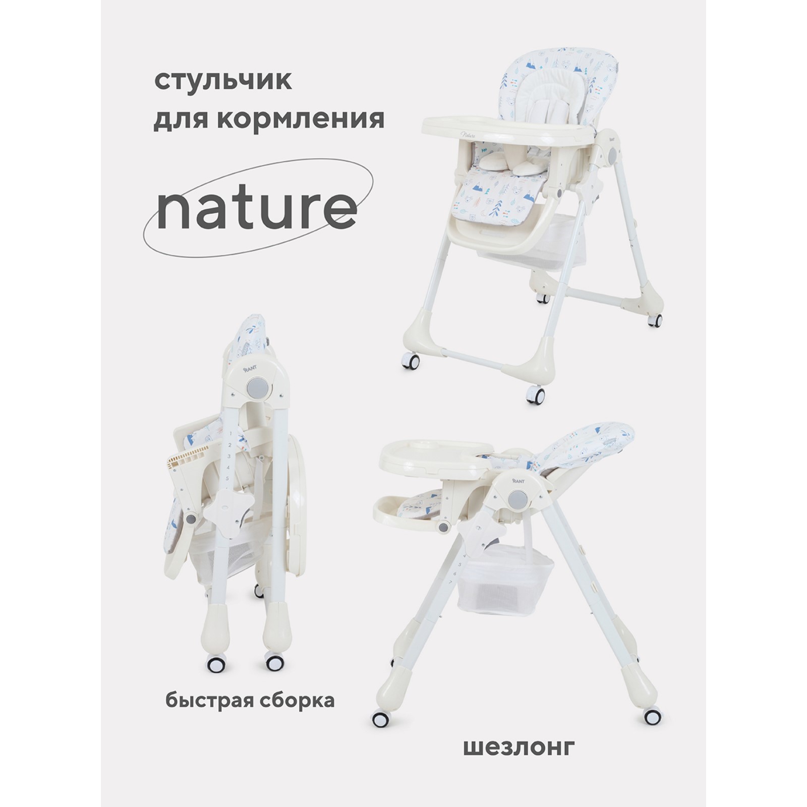 Стульчик для кормления Крошка Я Nature Tree классический - фото 1