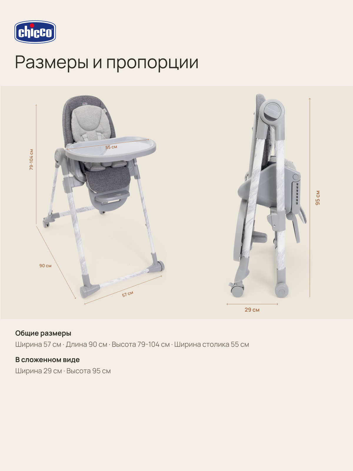 Стульчик для кормления Chicco Polly Armonia серебряный - фото 18
