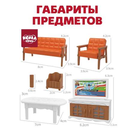 Аксессуар для кукол DDung диван, кресло, стул, стол
