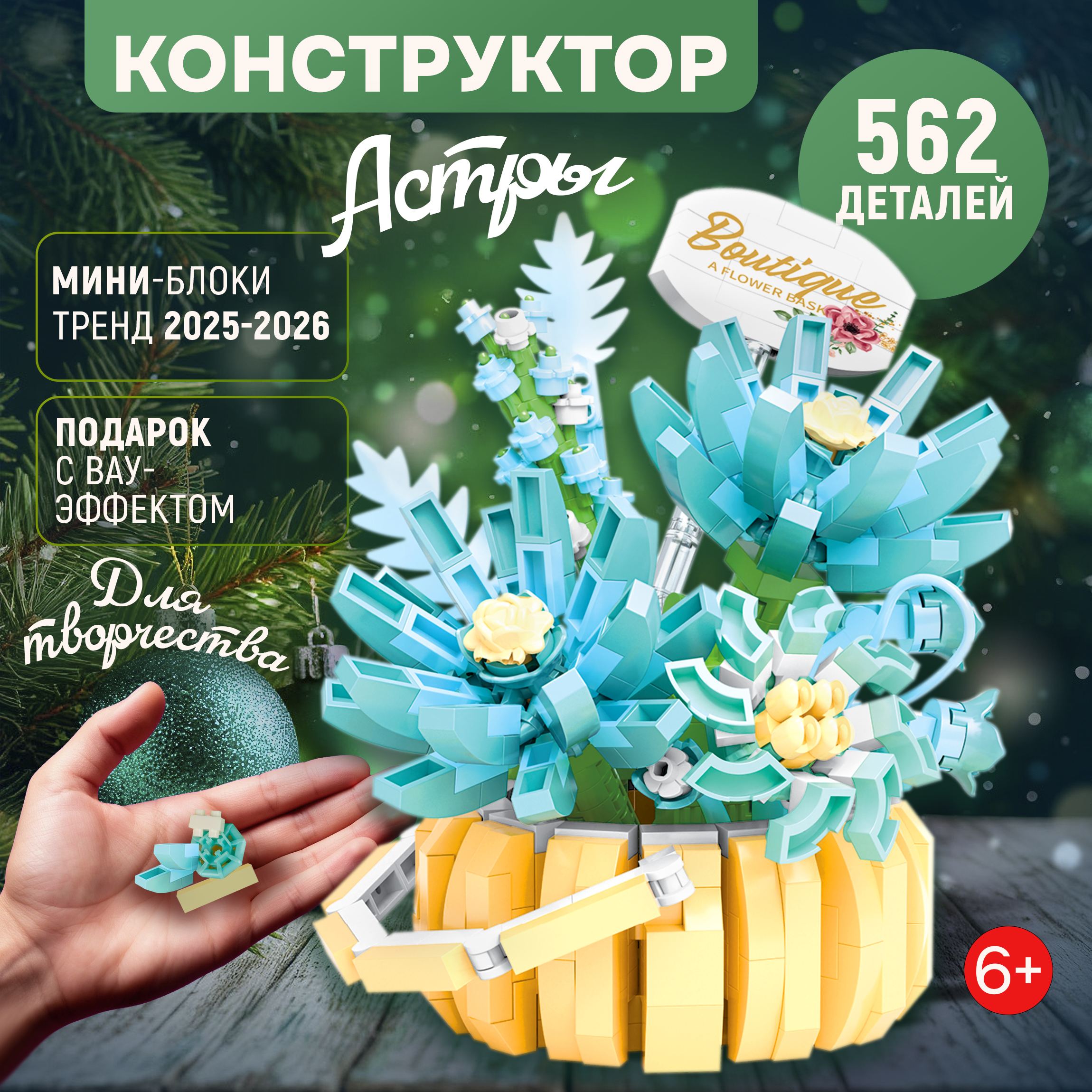 Конструктор Blockformers 562 дет. - фото 8