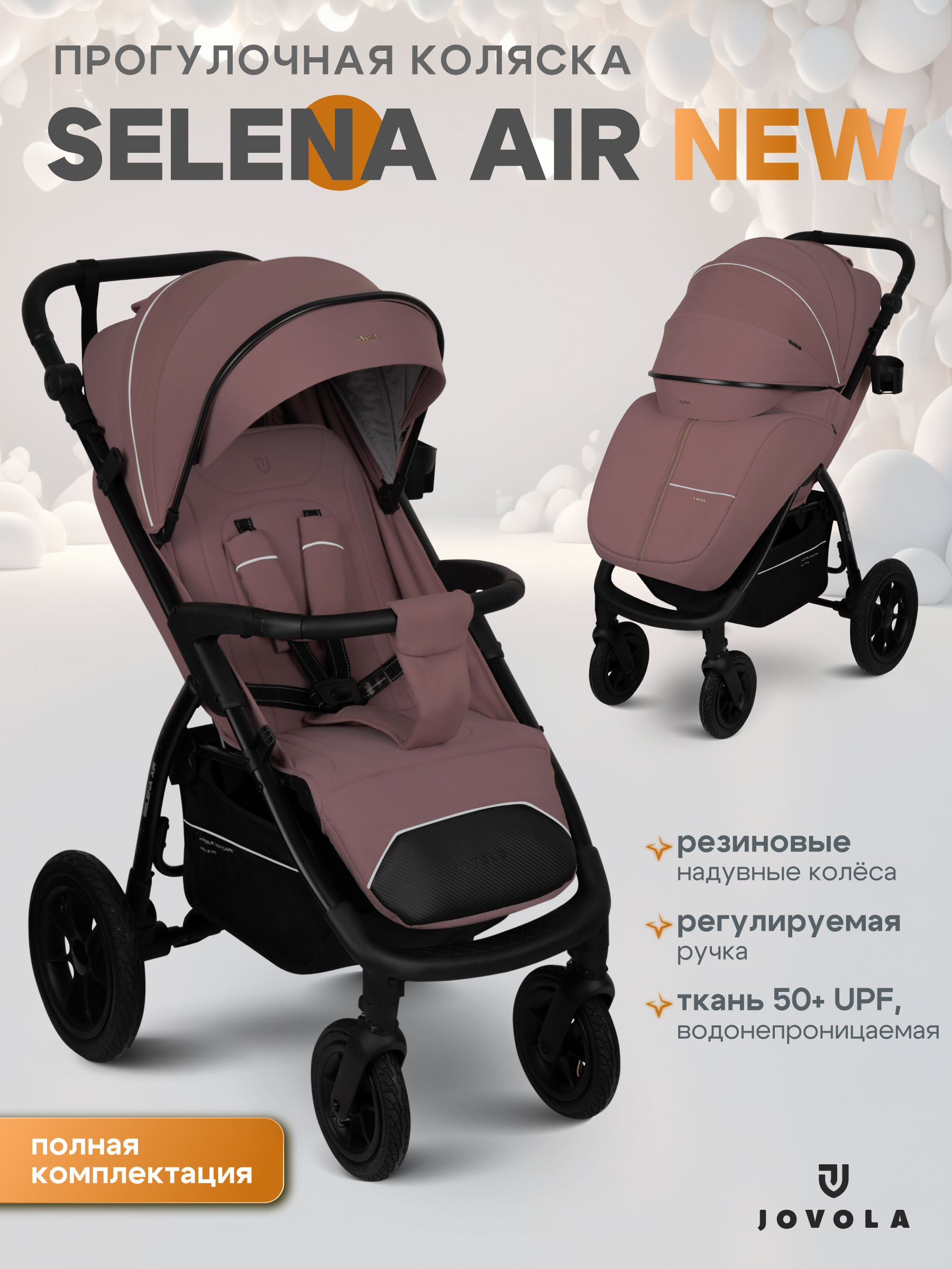 Изображение товара Jovola Selena Air new - прогулочная коляска, розовый, 6 мес-3 лет