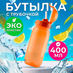Поильник WOWBOTTLES 400 мл
