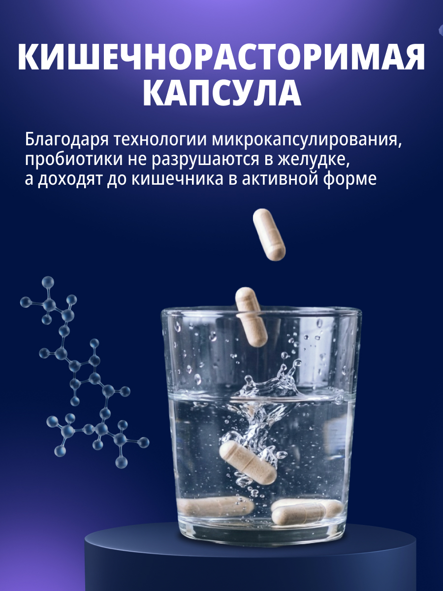 БАД к пище Bificin Синбиотик - фото 8