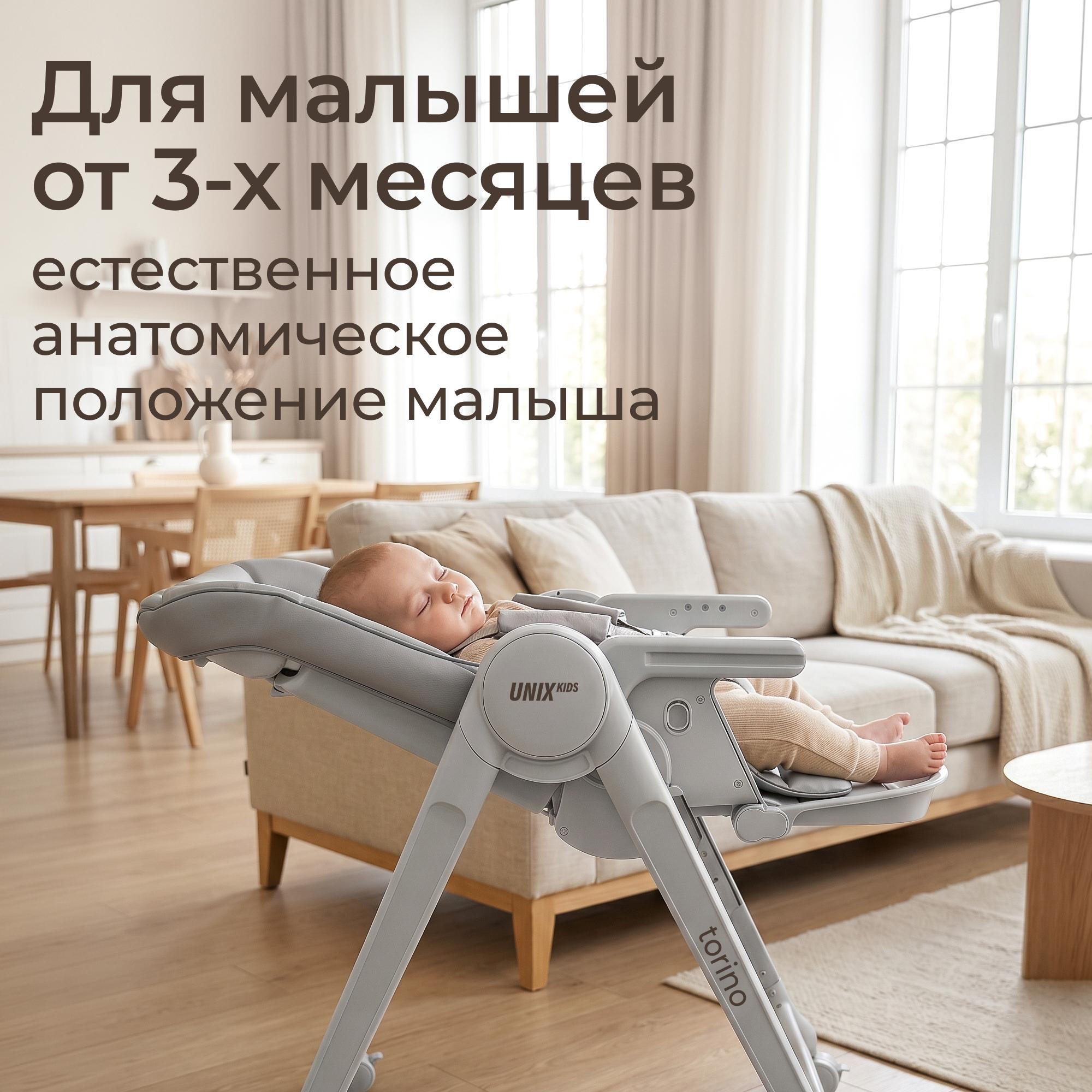 Стульчик для кормления UNIX Kids Torino серый - фото 10