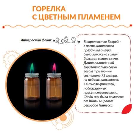 Набор для опытов Трюки Науки