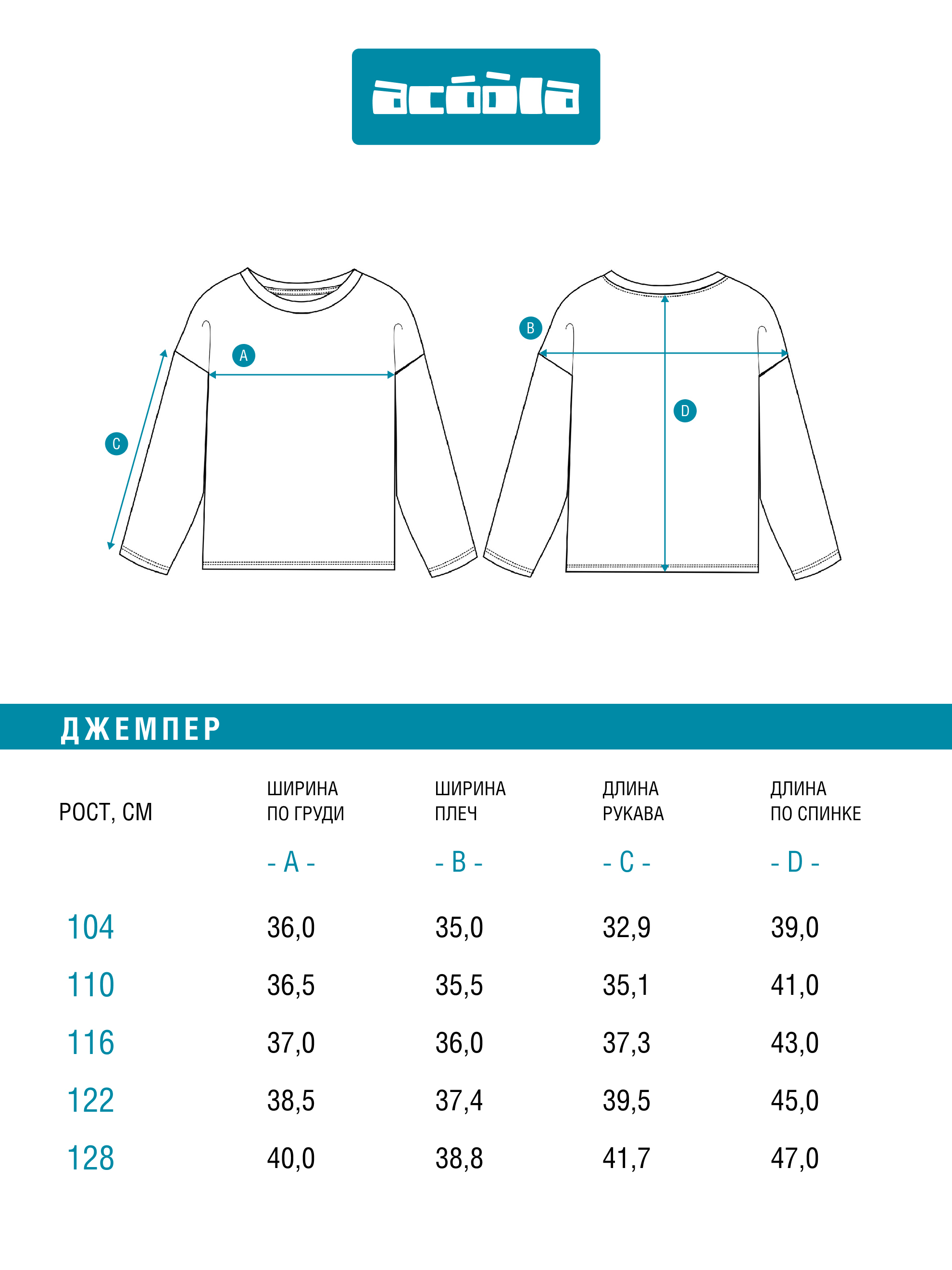 Лонгслив Acoola 20220150129_0094576 - фото 9