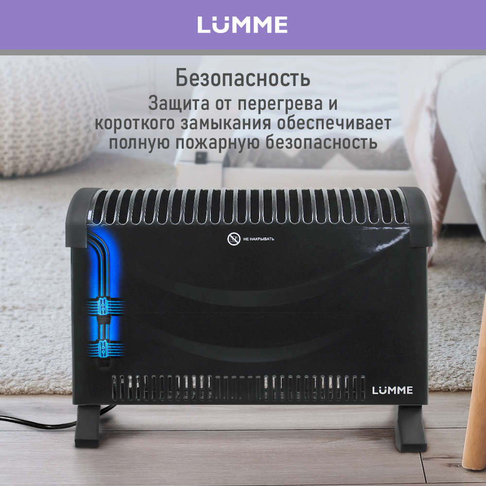 Обогреватель конвектор электрический LUMME LU-CH609A черный жемчуг - фото 8