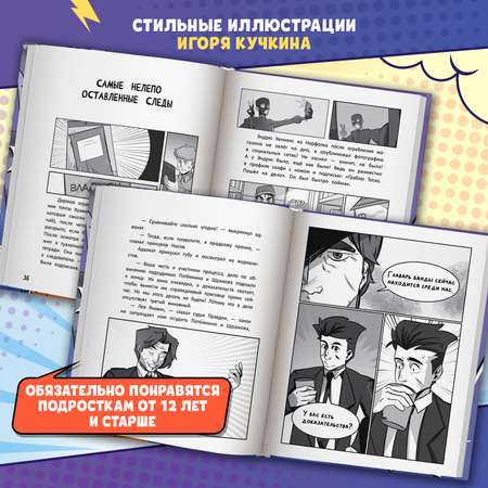 Книга Феникс Премьер Великое ограбление поезда