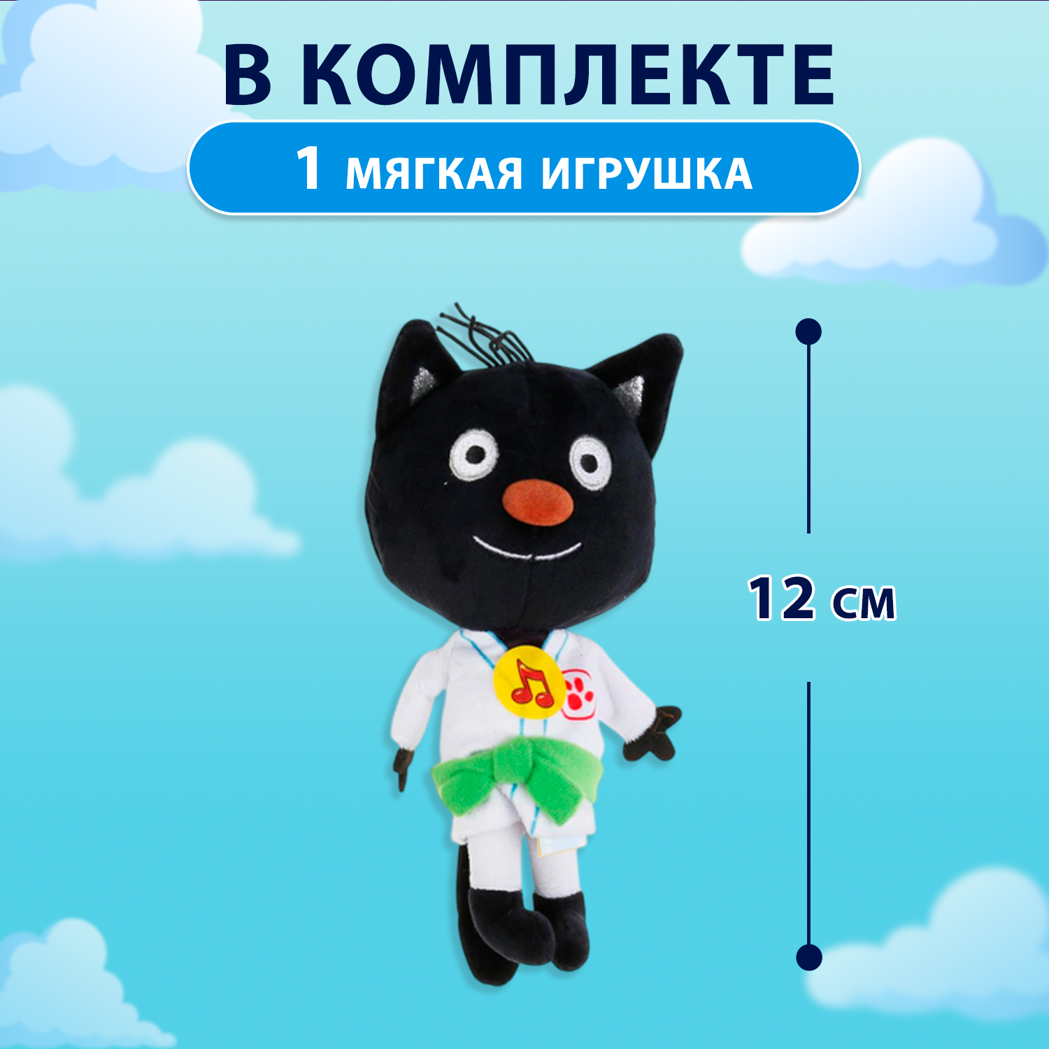 Мягкая игрушка Мульти Пульти - фото 2