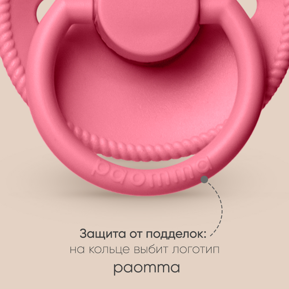 Пустышка Paomma латекс классическая 1 шт. - фото 8