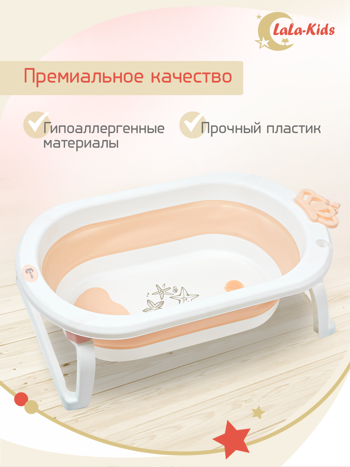 Ванночка LaLa-Kids складная розовый - фото 9