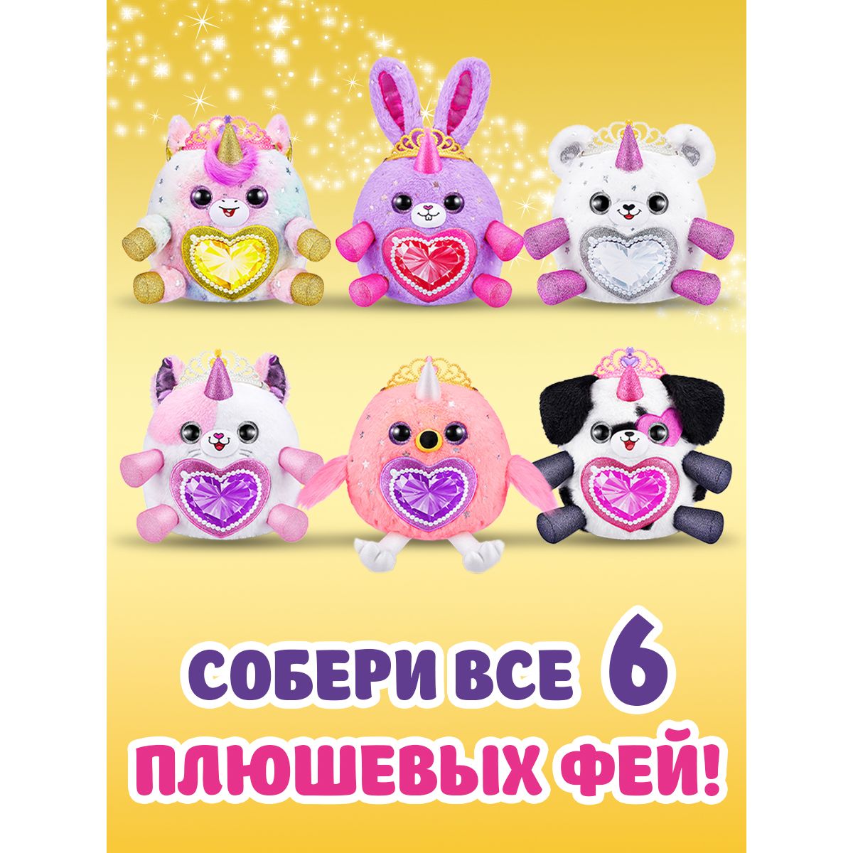 Фигурка Zuru Rainbocorns Fairycorn - фото 5