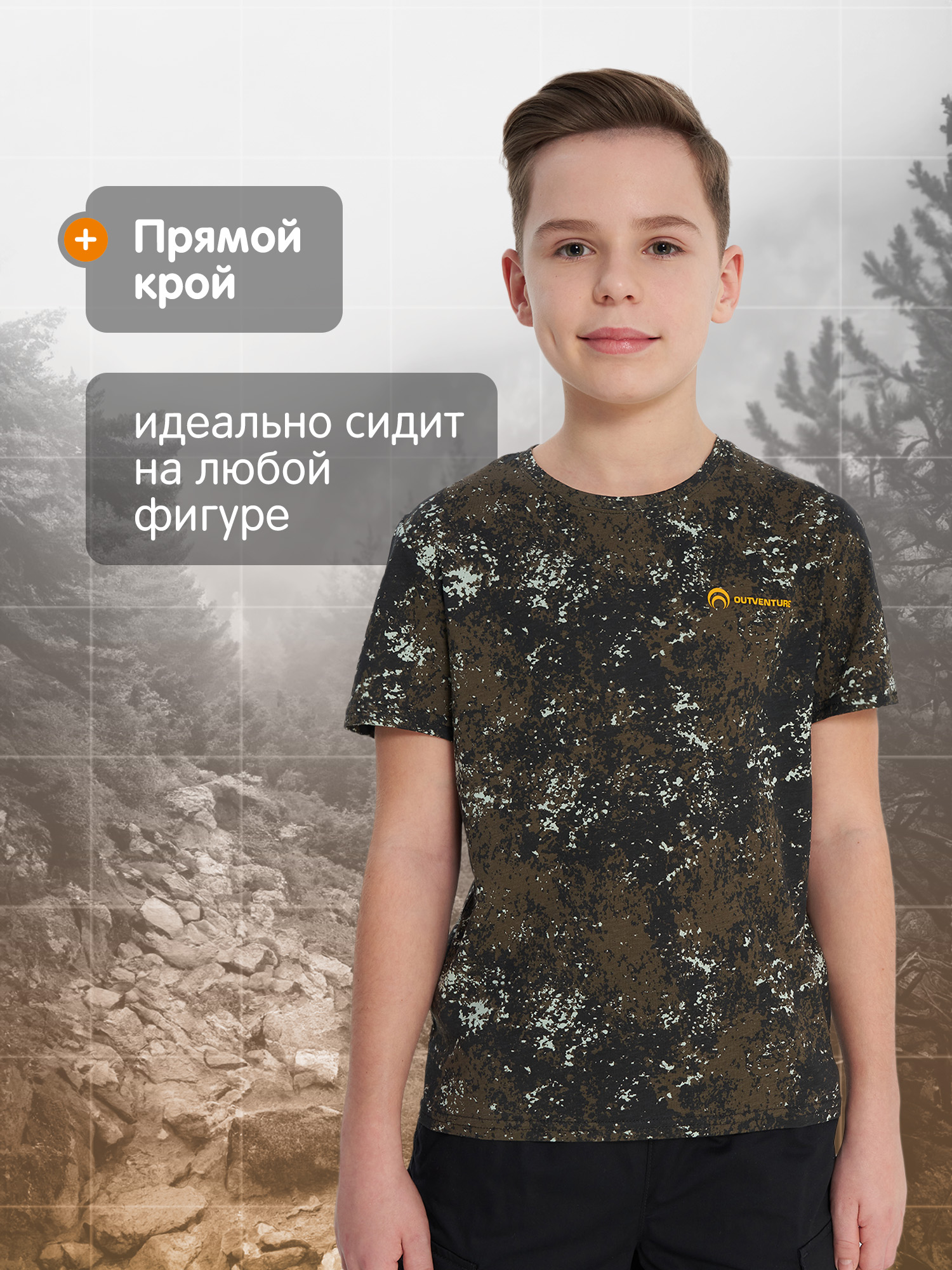 Футболка Outventure 121367OUT-U2 - фото 2