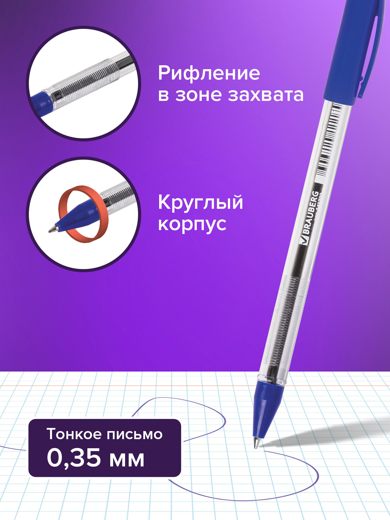 Ручка шариковая Brauberg 50 шт. - фото 3