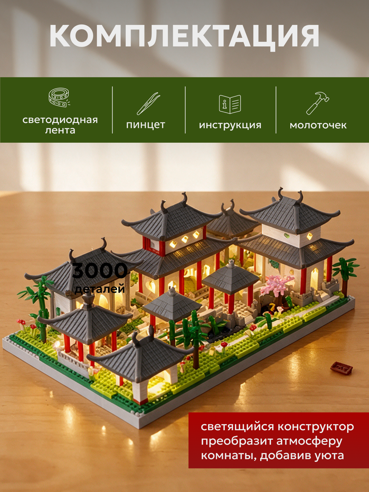 Конструктор Игрозаврик М2015 из мини-блоков 300 дет. - фото 2