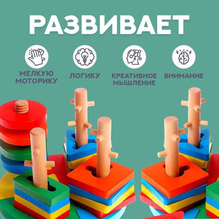 Игрушка Sima-Land пирамидка