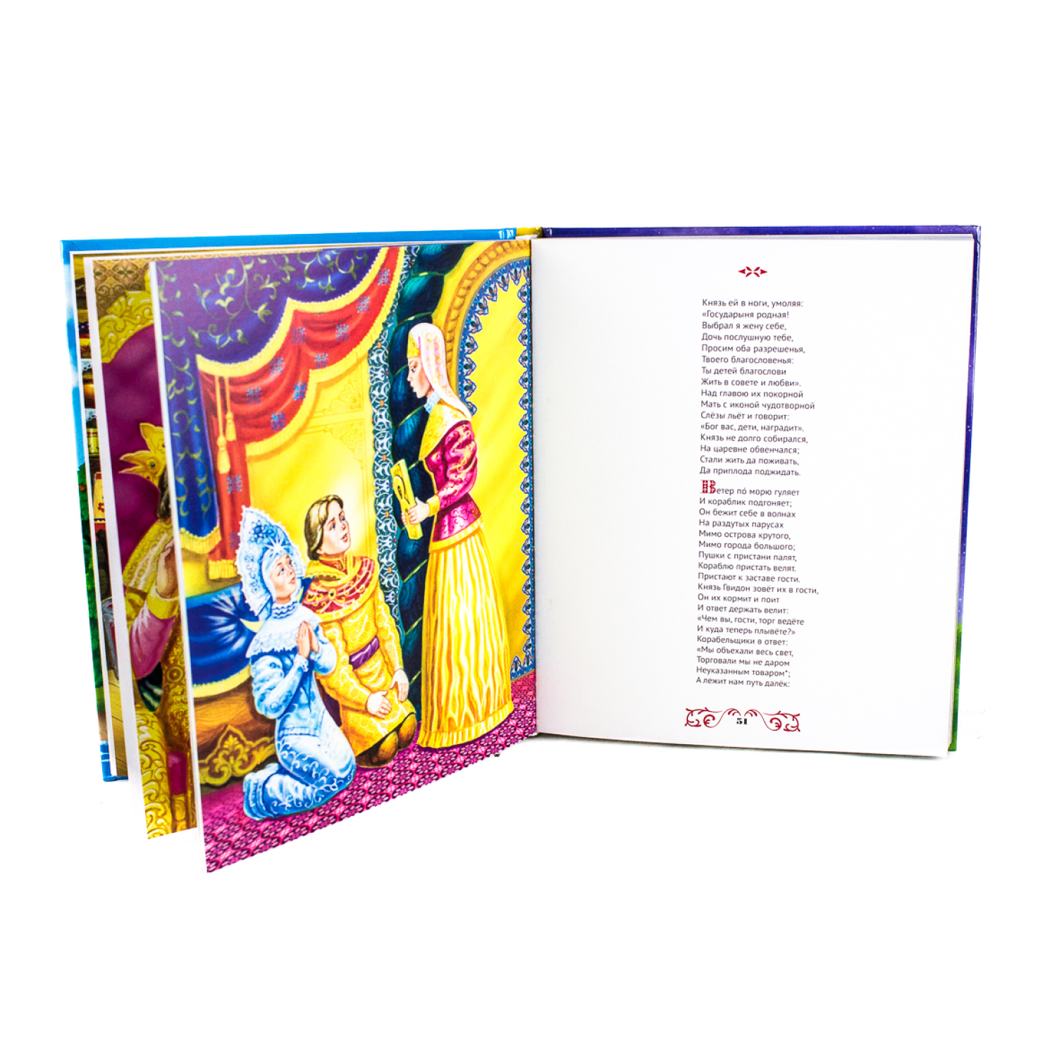 Книга Проф-Пресс Золотые сказки Сказки Пушкина - фото 8