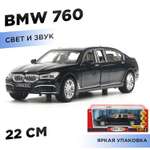 Автомобиль Huada Toys BMW 760 1:24
