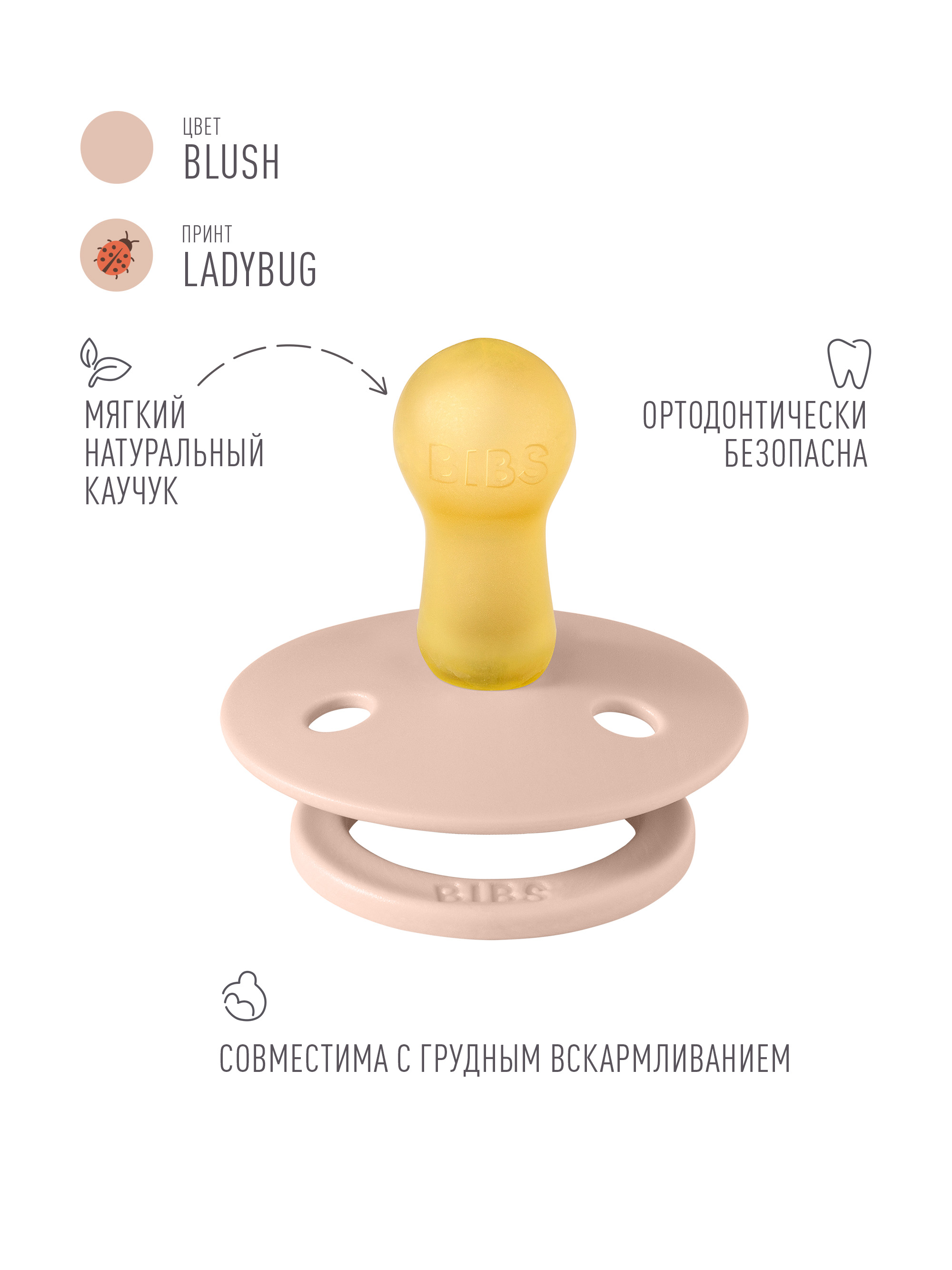 Пустышка BIBS латекс классическая от 6 мес. 1 шт. - фото 2