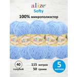 Пряжа для вязания Alize softy 50 гр 115 м микрополиэстер мягкая фантазийная 40 голубой 5 мотков