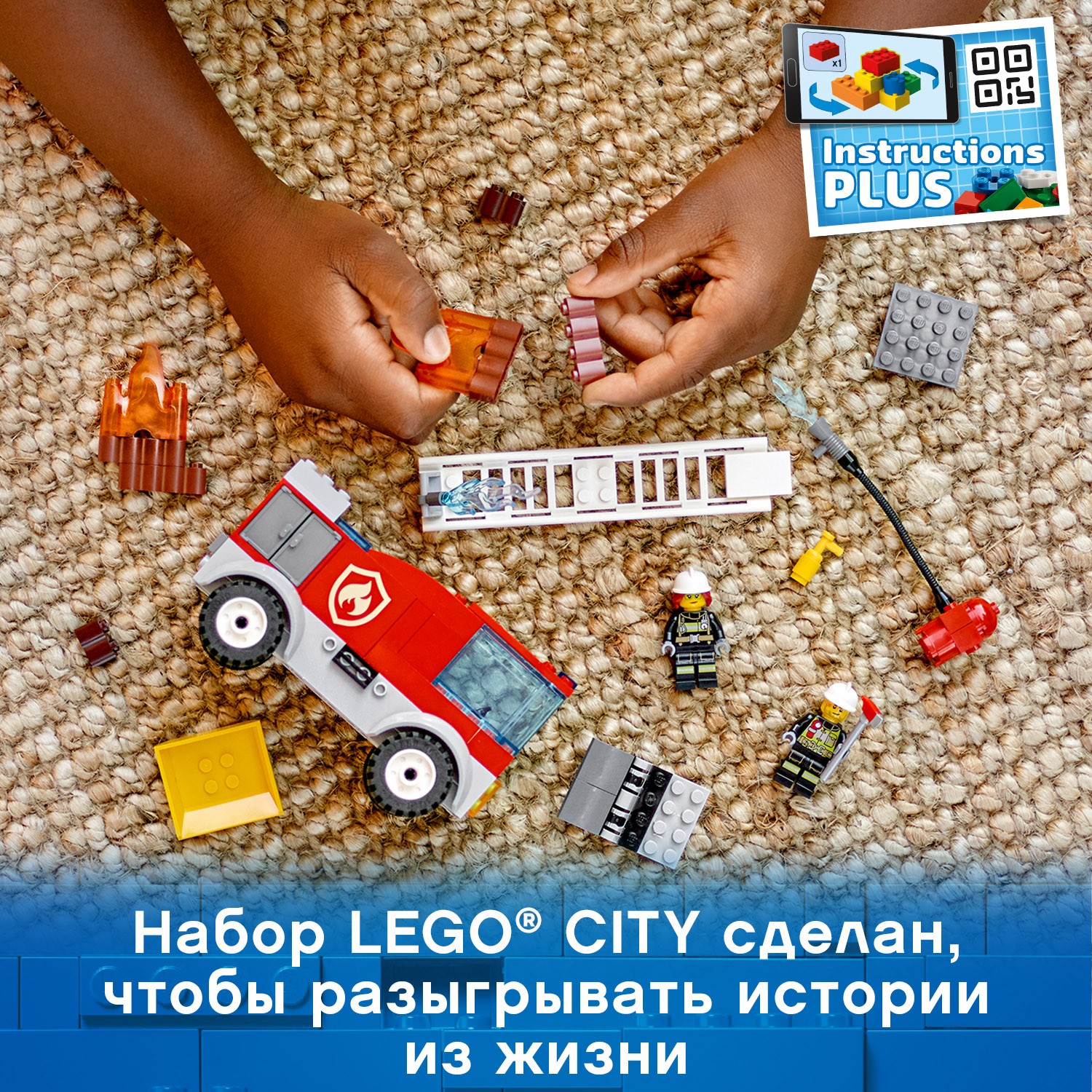 Конструктор LEGO City Fire Пожарная машина - фото 7