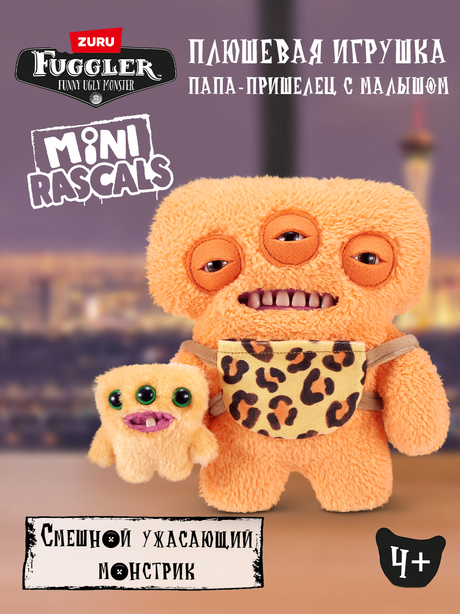 Мягкая игрушка FUGGLER Папа-пришелец с малышом 24 см - фото 1
