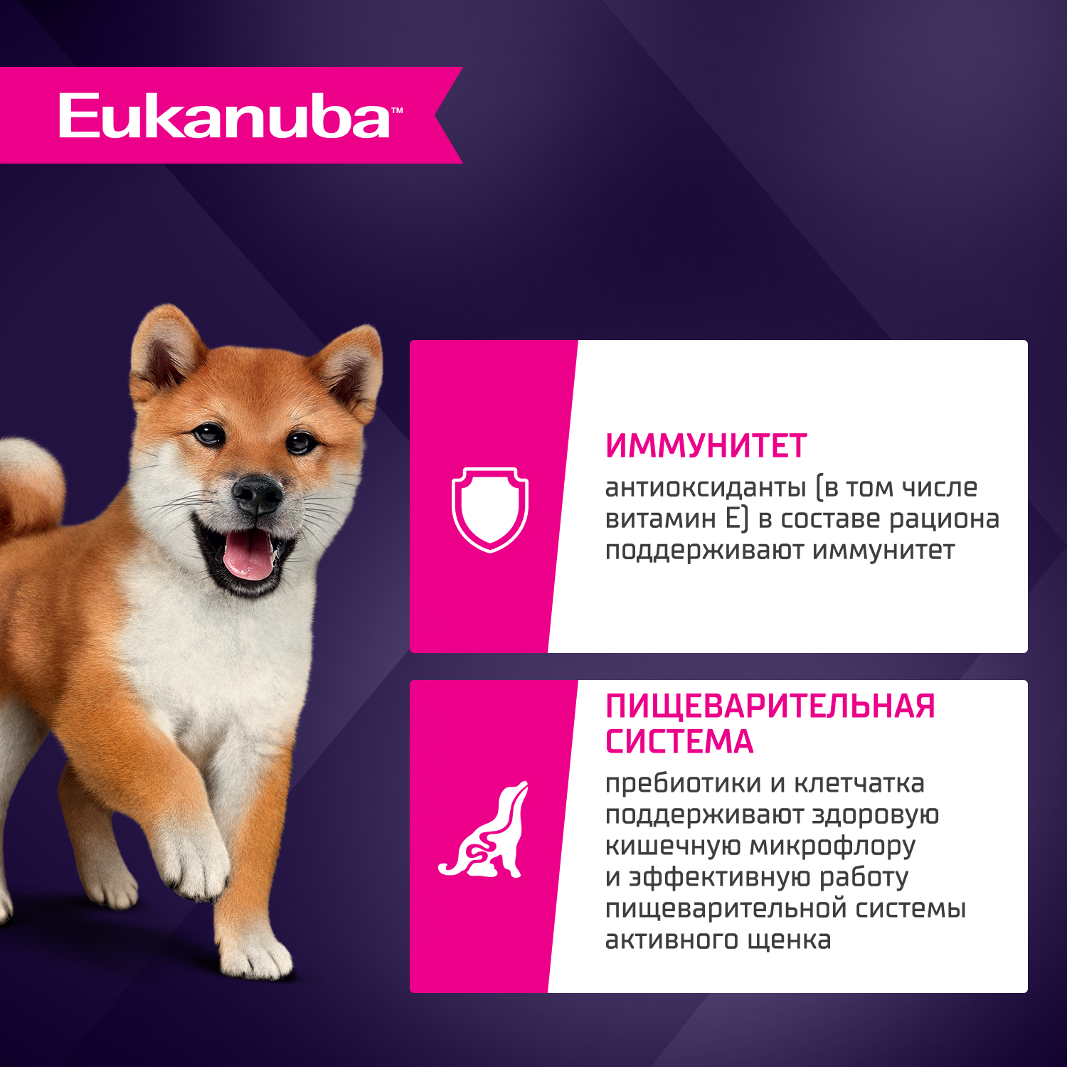 Корм сухой Eukanuba для щенков мелких и средних пород до 12 месяцев с ягненком 7кг - фото 3