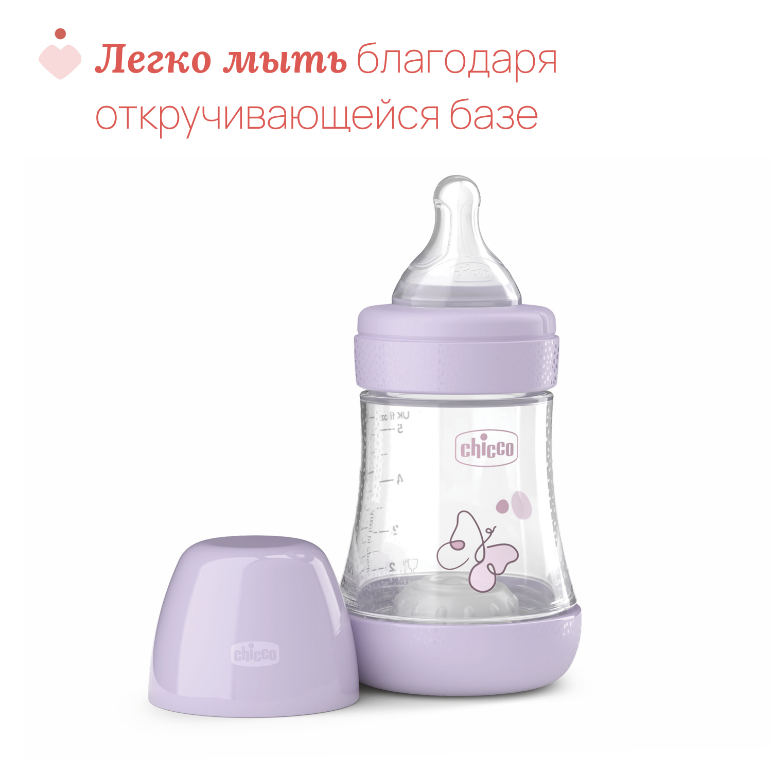 Бутылочка Chicco 150 мл - фото 8