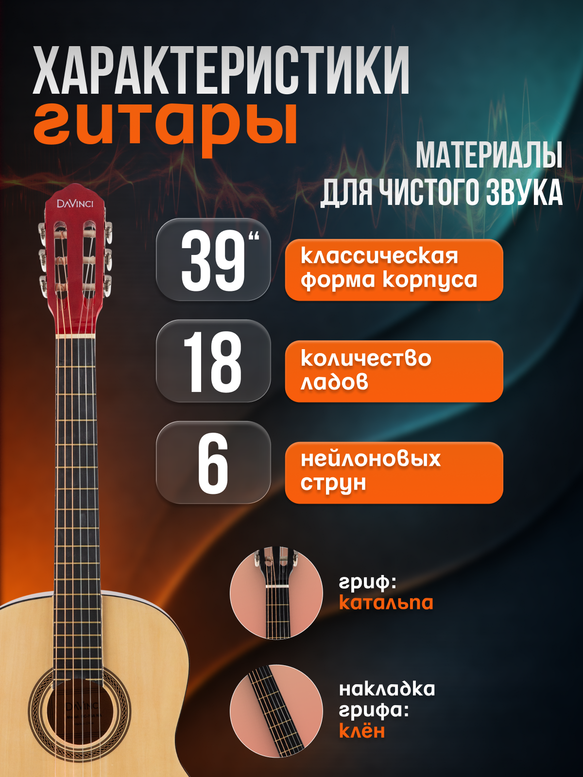 Игрушка музыкальная DaVinci DC-70A NA PACK гитара - фото 2